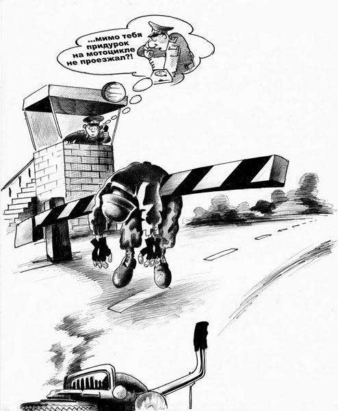 ...мимо тебя мотоциклист не проежал?
