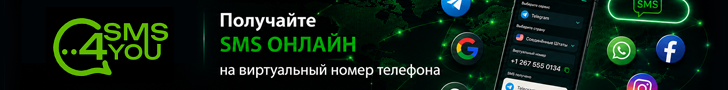 Получайте SMS онлайн с помощью виртуальных номеров — используйте их на сайте или через API для регистрации любого сервиса или приложения и получайте выгоду и скидки.